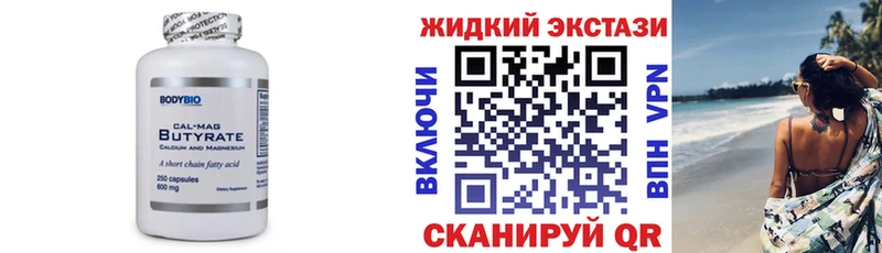 закладка  Чекалин  Бутират оксана 
