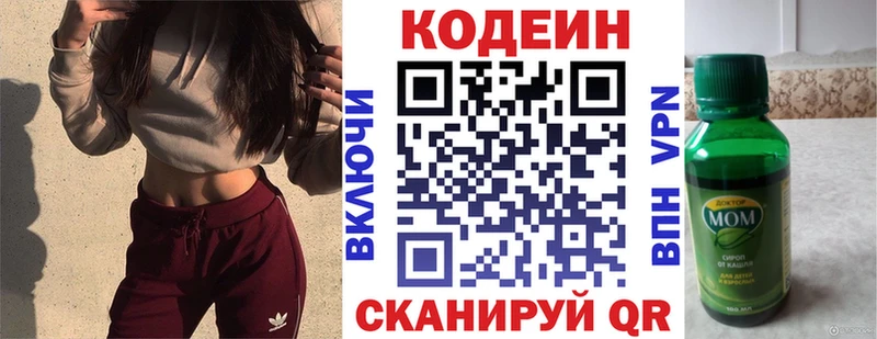 где найти наркотики  Чекалин  Кодеин Purple Drank 