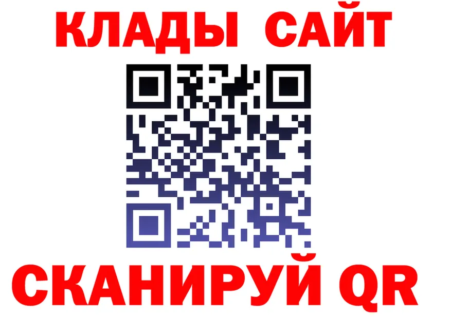 Как найти закладки? даркнет телеграм Чекалин