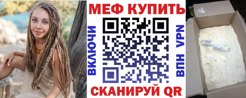 Меф мука  Чекалин 
