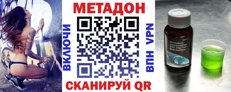 закладка  Чекалин  МЕТАДОН VHQ 